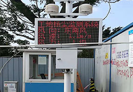 鄭州揚(yáng)塵在線監(jiān)測(cè)淺談如何選擇揚(yáng)塵監(jiān)測(cè)設(shè)備廠家 鄭州揚(yáng)塵在線監(jiān)測(cè)淺談如何選擇揚(yáng)塵監(jiān)測(cè)設(shè)備廠家