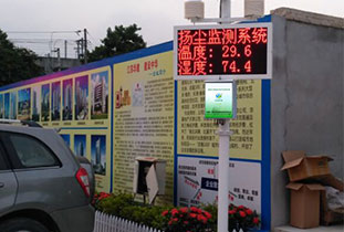 河南揚(yáng)塵在線監(jiān)測有利于環(huán)保部門監(jiān)督執(zhí)法 河南揚(yáng)塵在線監(jiān)測有利于環(huán)保部門監(jiān)督執(zhí)法