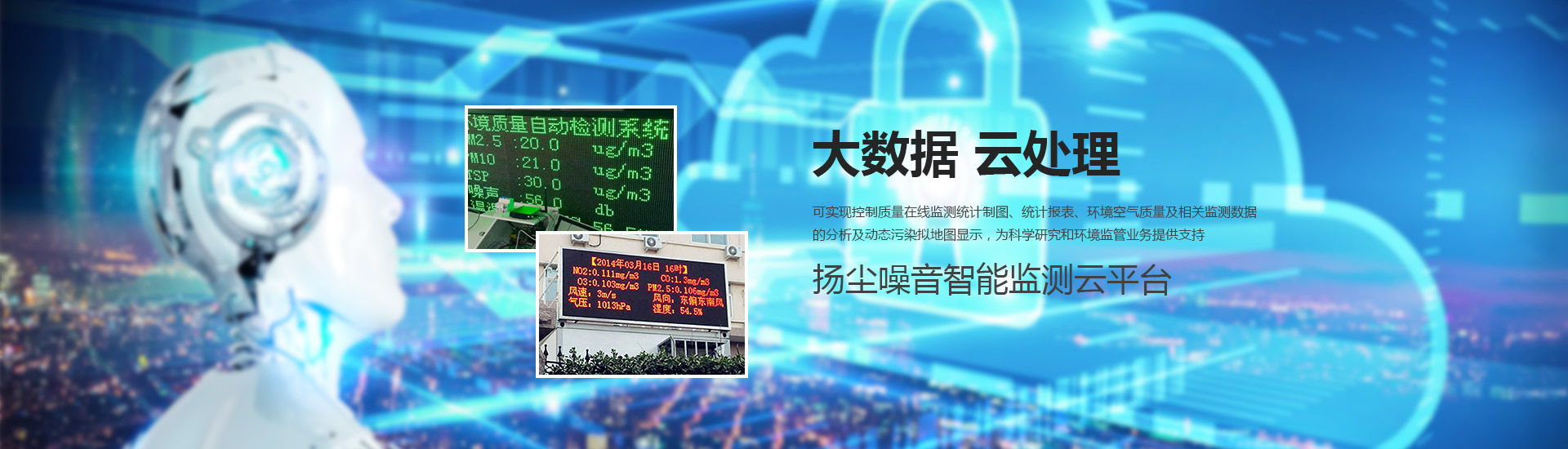 鄭州工業(yè)廠房環(huán)境監(jiān)測儀設備，提高城市整體環(huán)境