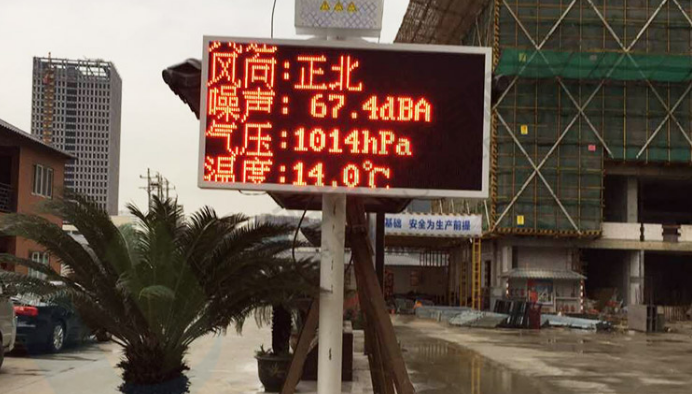 河南環(huán)境監(jiān)測(cè)淺談建筑工地?fù)P塵在線監(jiān)測(cè)步入“智慧工地”時(shí)代 河南環(huán)境監(jiān)測(cè)淺談建筑工地?fù)P塵在線監(jiān)測(cè)步入“智慧工地”時(shí)代