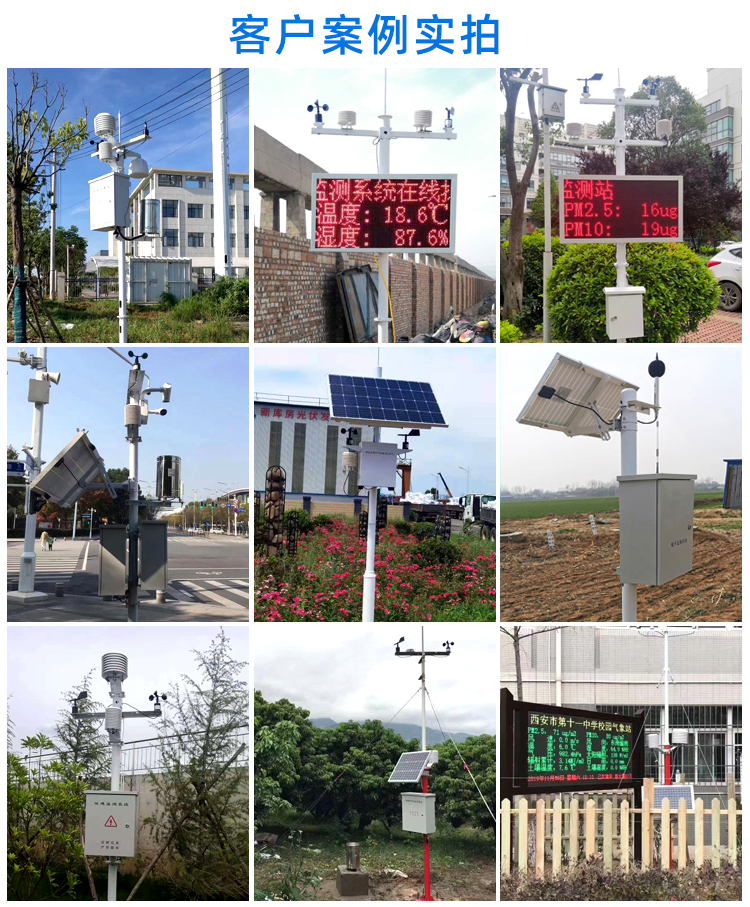 揚(yáng)塵在線監(jiān)測系統(tǒng) 揚(yáng)塵在線監(jiān)測系統(tǒng)