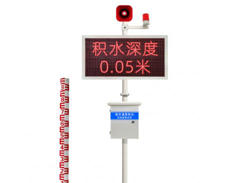 城市道路積水監(jiān)測(cè)系統(tǒng)