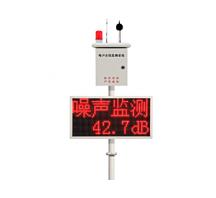 公園廣場噪聲在線監(jiān)測系統(tǒng)