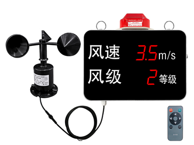 風(fēng)速風(fēng)級報警儀