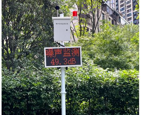 公園噪音在線監(jiān)測系統(tǒng)