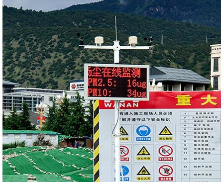 西藏自治區(qū)某地?fù)P塵在線監(jiān)測(cè)