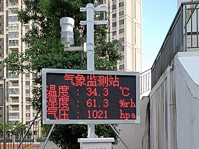 一體化環(huán)境氣象站