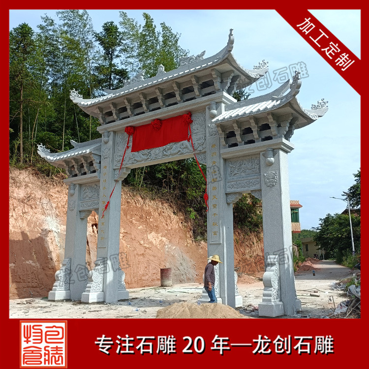 廣東韶關(guān)某村口三門石雕牌坊安裝完成