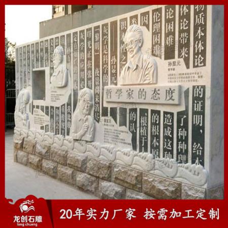 廣場(chǎng)大型石材浮雕制作廠家 龍創(chuàng)石雕
