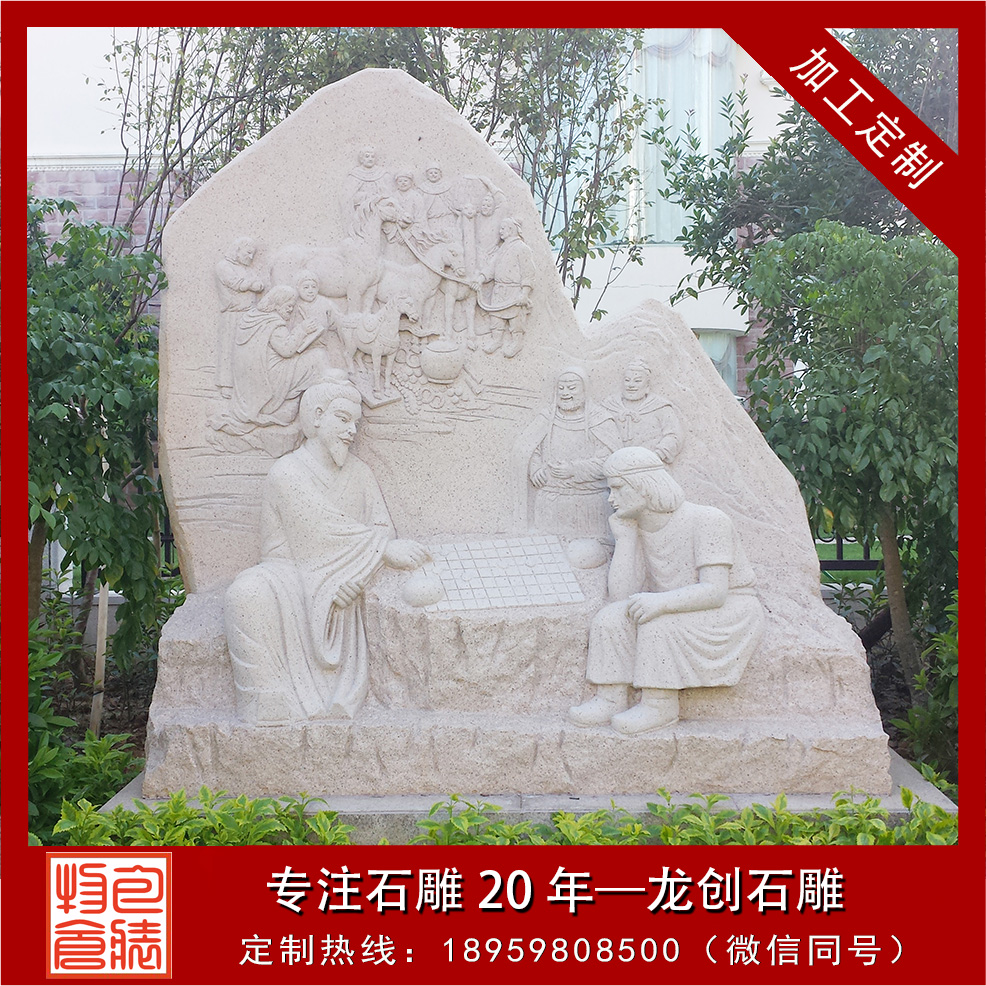 福建泉州馬克波羅花園浮雕、欄桿、水缽項(xiàng)目