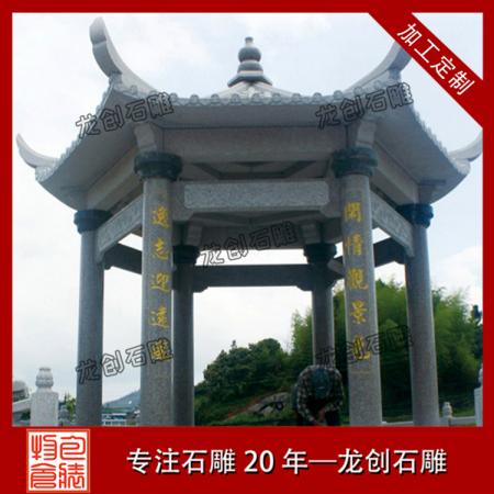 做個(gè)石材涼亭多少錢(qián) 石材涼亭價(jià)格