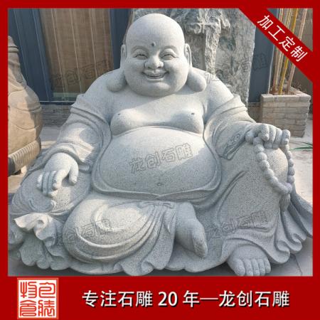 廠家供應(yīng)石雕彌勒佛 彌勒佛石雕像