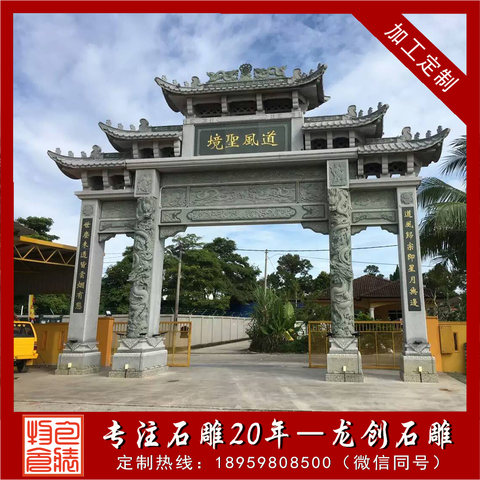 惠安石雕山門牌坊哪家好？山門牌坊價(jià)格