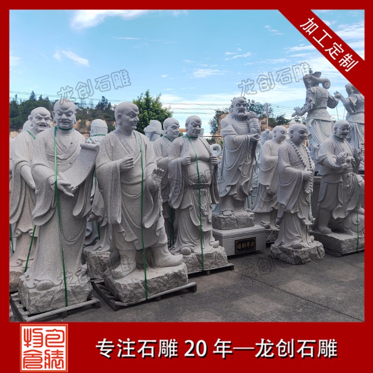 寺廟單個(gè)石雕十八羅漢像名稱介紹