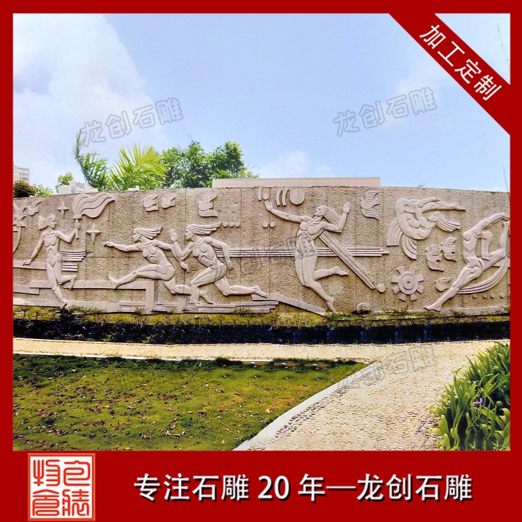 1626679673712444.jpg 廣場浮雕工程 (9)